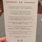 中国料理「花梨」 - 