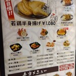 小樽なると屋 - 看板