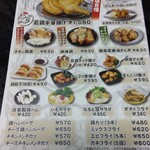 小樽なると屋 ココノススキノ店 - メニュー