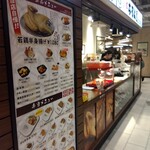 小樽なると屋 - 外観