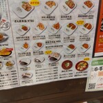 小樽なると屋 - メニュー