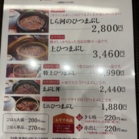 うなぎ和食 しら河 名駅店 - 