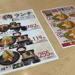 和話 アイモール三好店 - 
