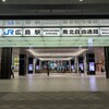串かつ 寅卯 - JR 広島駅。