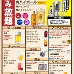 居酒屋 次郎長 - 