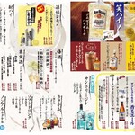 居酒屋 次郎長 - 