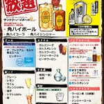 居酒屋 次郎長 - 