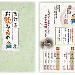 居酒屋 次郎長 - 