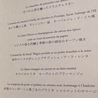 オーベルジュ・ド・リル ナゴヤ - 