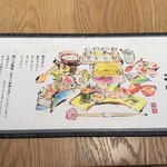 京都離宮 おだしとだしまき - 