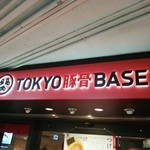 TOKYO豚骨BASE MADE by博多一風堂 - 赤い看板が目印です