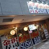 金沢寿司BAR