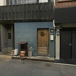 雄三郎 - 開店前