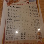 那古野 しば福や - 