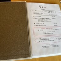 富貴庵 - 本日のメニュー表