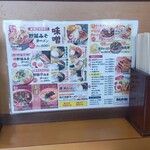 ラーメンみそ兵衛 - 