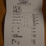 ボンパルファン - アップルパイとベリーベリーはプレゼント用です。