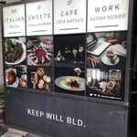 こがさかベイクカフェ - 