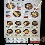 南海そば なんば2階店 - 