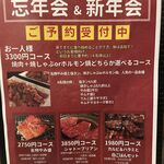 しちりん焼肉 だい - 