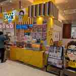 コロッケのころっ家  イオンモール座間店 - 店舗外観