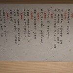 爐端割烹 Suminaji - 