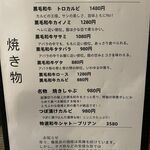 しちりん焼肉 だい - 