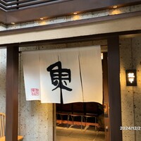 魚匠 銀平 心斎橋店 - 