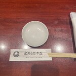 栄寿し総本店 - 