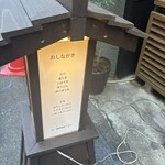 うどん 萬田次郎 - 