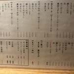 うどん 萬田次郎 - 