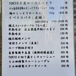 中華蕎麦 とみ田 - 