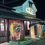 Yakiniku Enya Tajimi ten - 