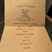 レンゲ - 