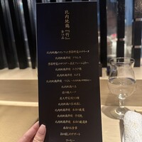 銀座かしわ - 