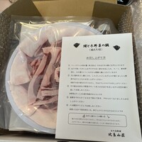 比良山荘 - 冷蔵で届きます。