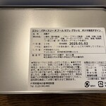 エシレ・パティスリー オ ブール 伊勢丹新宿店 - 