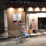 肉の隠れ家 おあがり 祇園店 - 