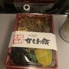 かしわ屋源次郎 いっぴん通り店