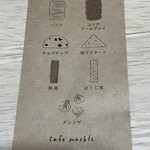 cafe marble  仏光寺店 - 商品説明