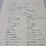 SECRETO - メニュー