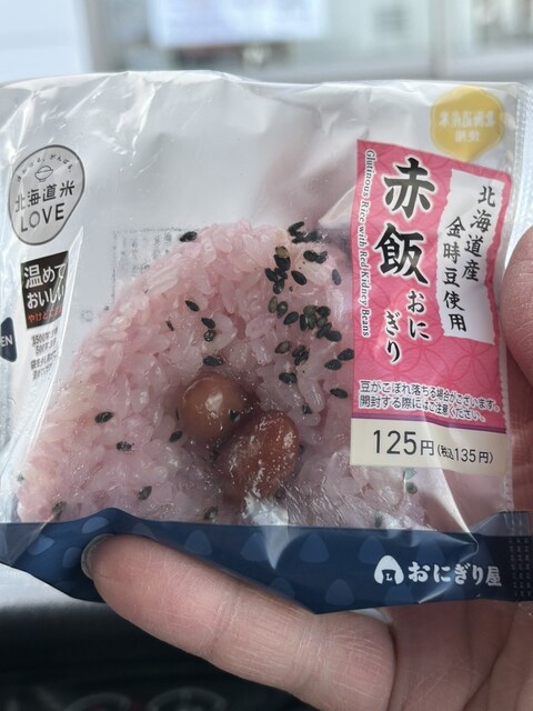 LAWSON 北見高栄東町店（ローソン） - 北見（コンビニ・スーパー）の写真