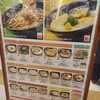 はなまるうどん イオン新潟青山店