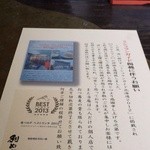 蕎麦喰い処 利めい庵 - 