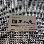 蕎麦喰い処 利めい庵 - 