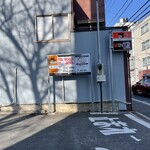 とらきち家 光 - 10分300円だと！？（昔はもう少し安かった…）