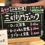 豚かつ あもん - 