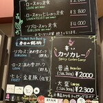 豚かつ あもん - 