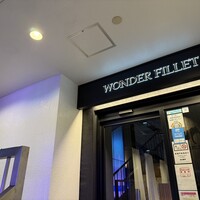 和牛焼肉 ワンダフィレ - 
