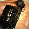 らーめん将神蔵 壱号店
